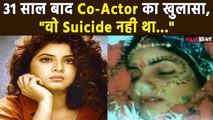 Divya Bharti की मौत पर 31 साल बाद पहली बार हुआ खुलासा, इस Co-Actor ने बताया क्या हुआ था उस रात?