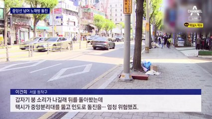 중앙분리대 뚫고 노래방으로 돌진