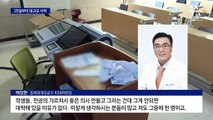 의대 교수들, 25일부터 집단 사직서 효력 발생