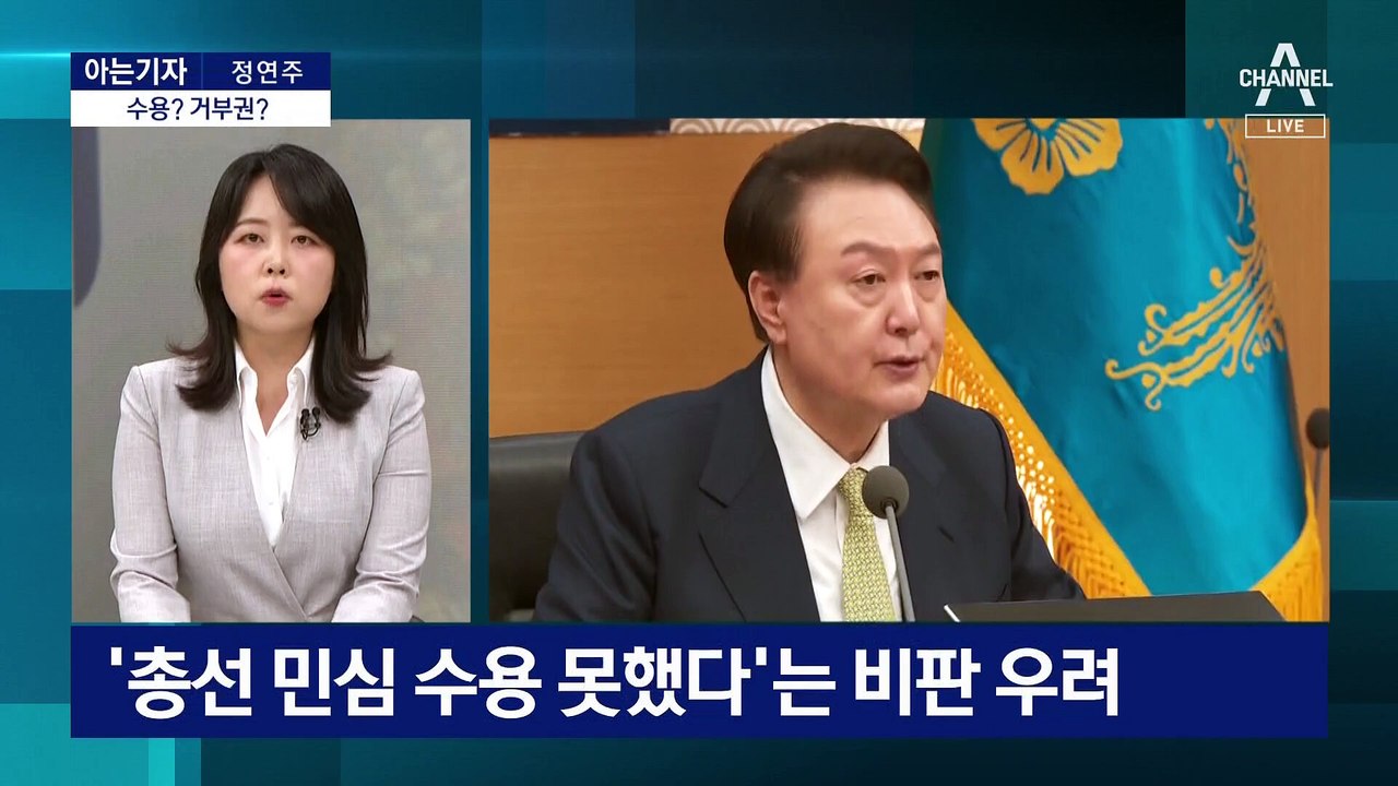 [아는기자]수용? 거부권?…채상병 특검 딜레마