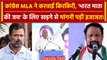 Lok Sabha Election: Congress MLA ने भारत माता जय के लिए Mallikarjun Kharge से पूछा | वनइंडिया हिंदी