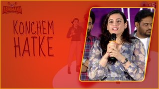 Konchem Hatke Trailer Launch మహిళా డైరెక్టర్స్ సత్తా చూపేలా | Filmibeat Telugu