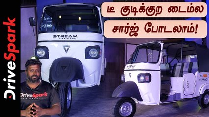 வெறும் 15 நிமிடத்தில் 100 சதவீதம் சார்ஜ் ஏறக்கூடிய எலெக்ட்ரிக் ஆட்டோ அறிமுகமாகியுள்ளது!