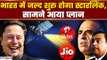 Jio-Airtel की होगी छुट्टी? Elon Musk की Starlink की इंडिया में होने जा रही ग्रैंड एंट्री|GoodReturns