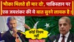 S. Jaishankar ने Pakistan और आतंकवाद पर दिया तगड़ा बयान, बोले मौका मिलते ही मार दो | वनइंडिया हिंदी