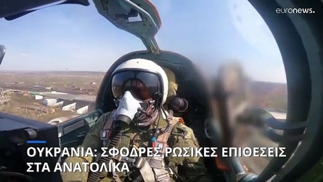 Πόλεμος στην Ουκρανία: Το Βερολίνο στέλνει άμεσα συστοιχία Patriot στο Κίεβο