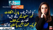 Sawal Yeh Hai | Maria Memon | ARY News | 13th April 2024