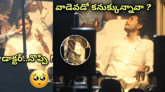 నొప్పితో అల్లాడుతున్న CM Ys Jagan .. దుఃఖం లో YSRCP వర్గాలు | Andhra Pradesh | Oneindia Telugu