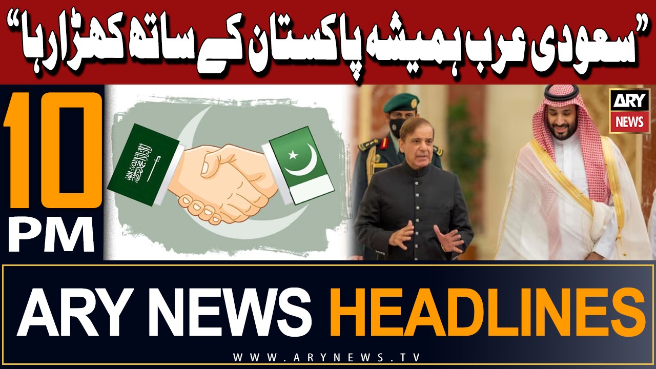 ARY News 10 PM Headlines | 13th April 2024 | Pa...