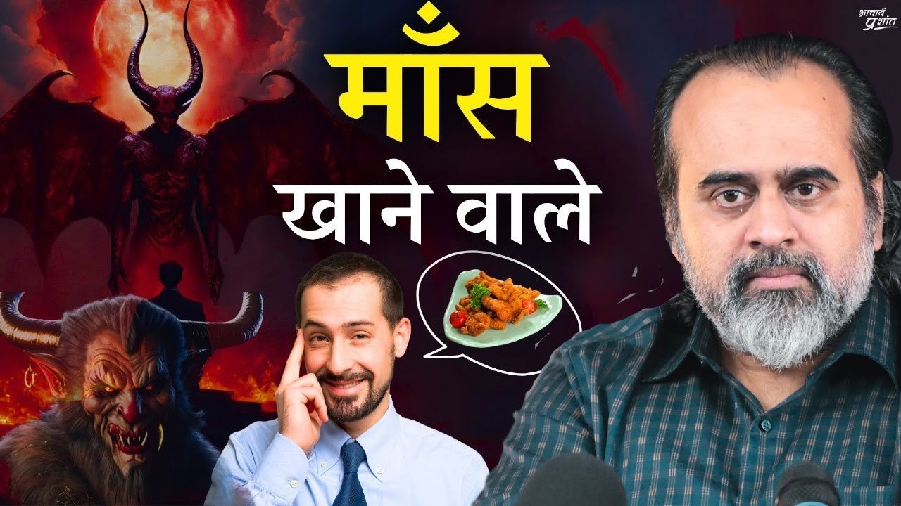 जो माँस खाता है, वो अच्छा आदमी नहीं हो सकता || आचार्य प्रशांत, वेदांत महोत्सव ऋषिकेश में (2021)