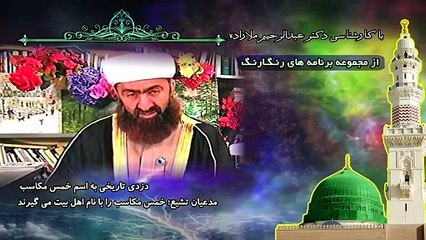 مدعیان تشیع؛ خمس مکاسب را با نام اهل بیت می گیرند