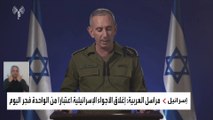 الجيش الإسرائيلي: إيران أطلقت عشرات المسيّرات تجاه أراضينا