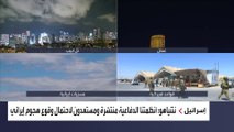 وزير دفاع #إيران: أي دولة تفتح مجالها الجوي أو أراضيها أمام إسرائيل لمهاجمتنا سنرد عليها #العربية