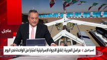 #موسكو: منع الشركات الروسية من المرور بالمجال الجوي العراقي والإسرائيلي  #العربية