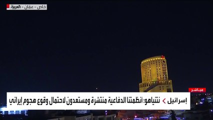 صور خاصة بالعربية لاعتراض صواريخ بسماء العاصمة الأردنية عمّان وإنطلاق صفارات الإنذار
