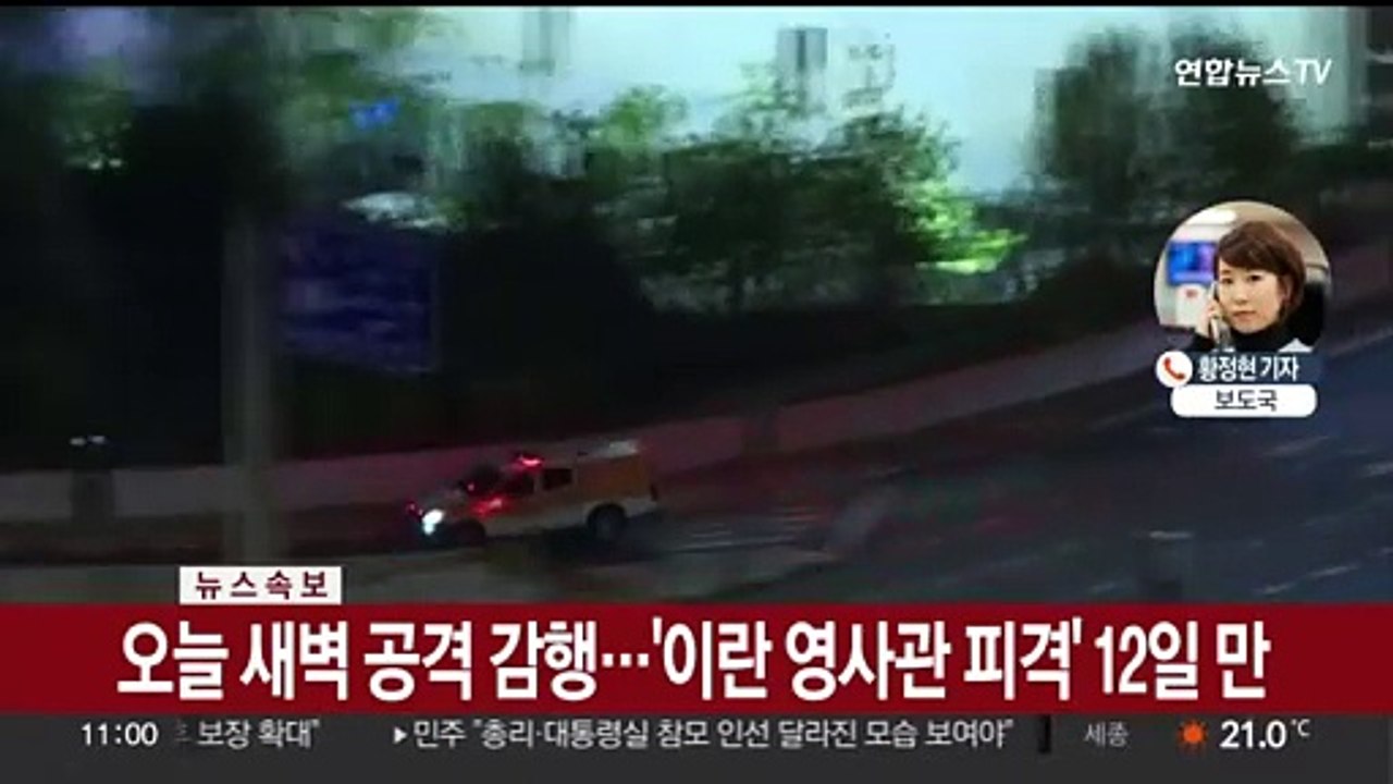 보복공격 나선 이란…드론·미사일 대규모 공습
