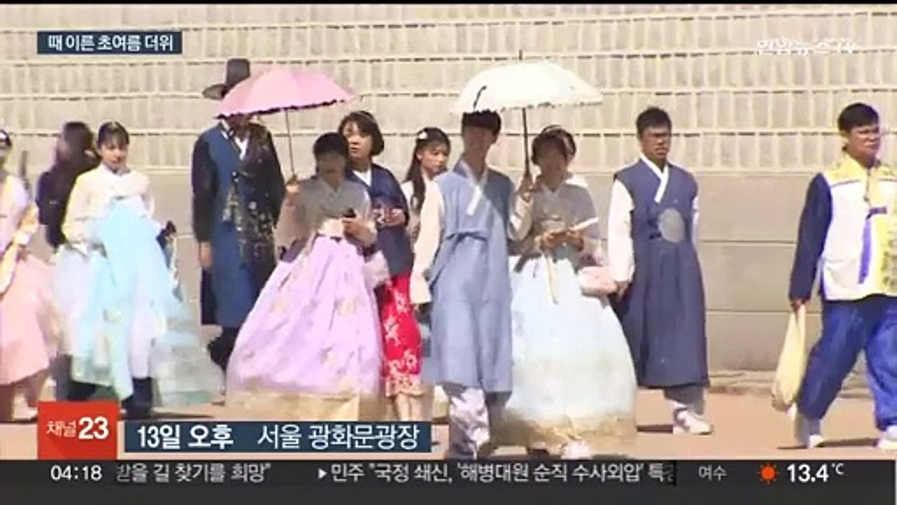 역대 가장 더운 4월…'서울 30도' 때아닌 여름 더위