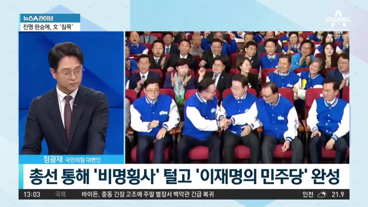 정국 주도권 쥔 이재명·조국, ‘사법 리스크’ 난관 직면