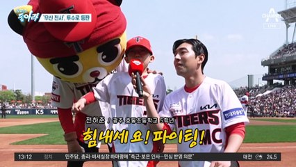 [이 뉴스 좋아라]‘우산 천사’, 투수로 등판