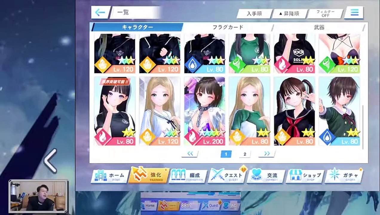 (Android) Blue Reflection Sun - 100 - Mei Heroine #1 w/dodgy translation