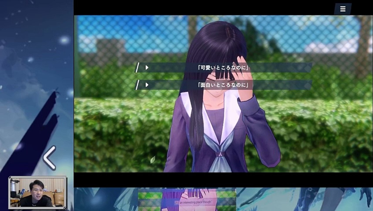 (Android) Blue Reflection Sun - 101 - Mei Heroine #2 w/dodgy translation