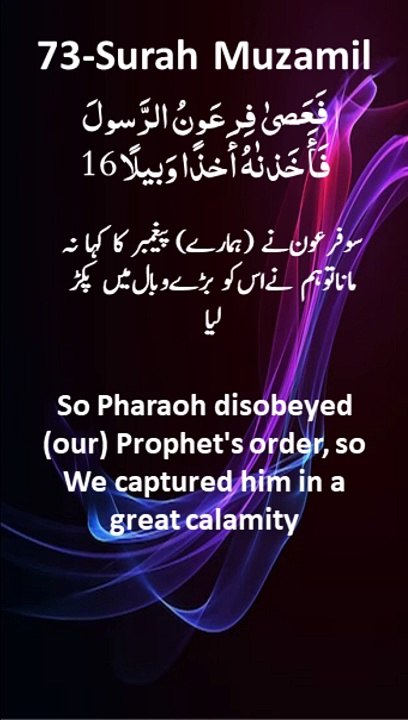 Surah Al-Muzammil, Ayat 16-19 by Syed Saleem Bukhari