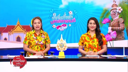 ทักษิณ กลับเชียงใหม่เช็คอินข้าวซอยเจ้าดัง | ข่าวเที่ยงเนชั่น | 14เม.ย. 67 | PART 2