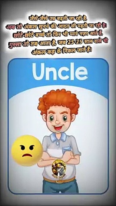 ️अरे अंकल   #shorts #shortsfeed #uncle #trending #viral
