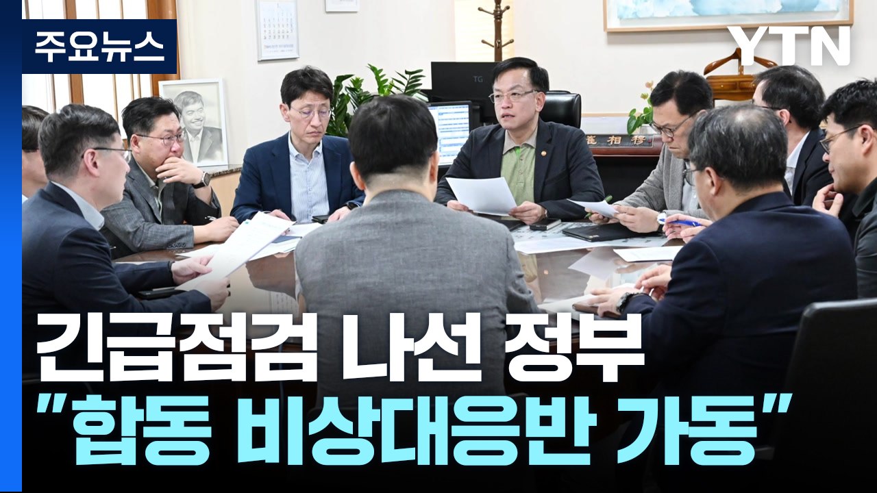 이란, 이스라엘 보복 공격에 정부 "합동 비상대응반 가동" / YTN