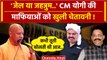 Mukhtar Ansari Death Updates: CM Yogi की दो टूक चेतावनी | Lok Sabha Election 2024 | वनइंडिया हिंदी
