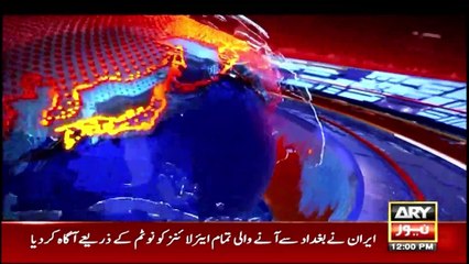 ARY News 12 PM Prime Time Headlines | 13th April 2024 |      