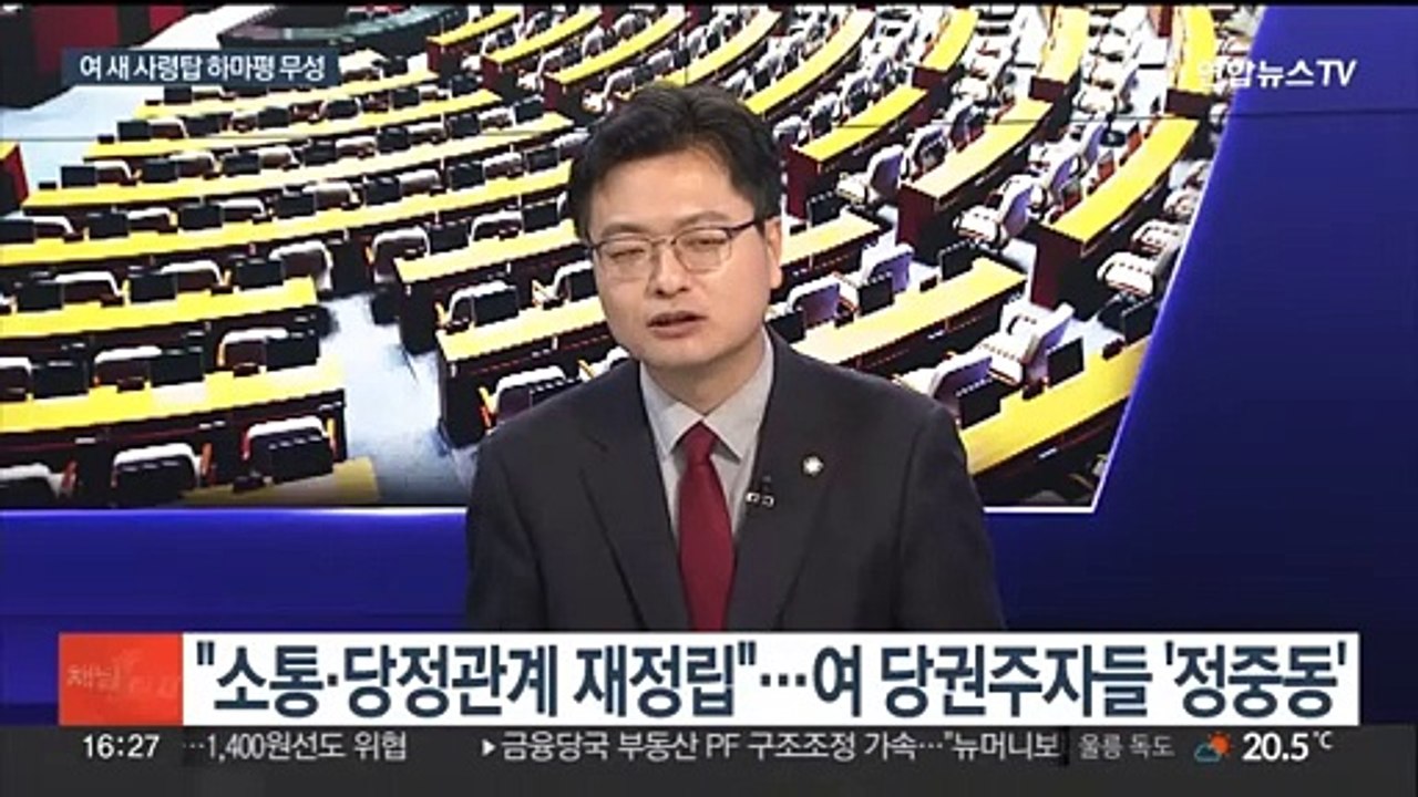 [뉴스1번지] 윤 대통령, 참모진 인선 고심…여소야대 정국 전망은?