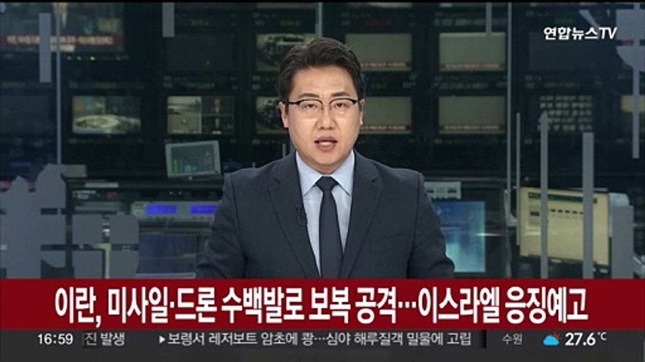 이란, 미사일·드론 수백발 쏘며 보복 공격…이스라엘은 응징 예고