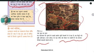 NCERT History! Class 12th! Chapter 3! Fraternity, caste and class, early society