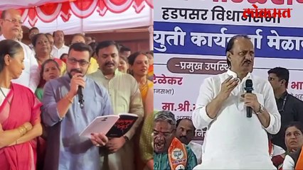 अजित पवारांची डॉ. अमोल कोल्हेंवर पुन्हा टीका, पाहा व्हिडिओ