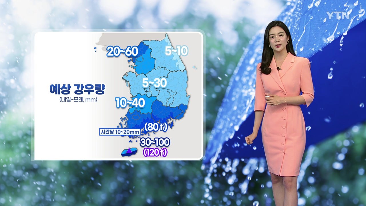 [날씨] 내일 전국에 비, 고온 현상 누그러져...한낮 기온 10도가량 '뚝' / YTN