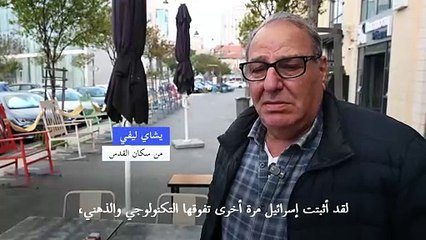 ردود فعل في طهران والقدس بعد الهجوم الإيراني على إسرائيل