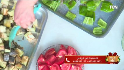 طريقة عمل مسقعة بلدي مع الشيف فيفيان