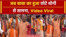 UP CM Yogi Adityanath का छोटे Yogi से हुआ सामना  Viral Video | Roorkee | वनइंडिया हिंदी #Shorts