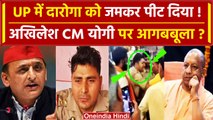 Varanasi Police को पीटने के Viral Video पर Akhilesh Yadav ने CM Yogi को घेरा | वनइंडिया हिंदी