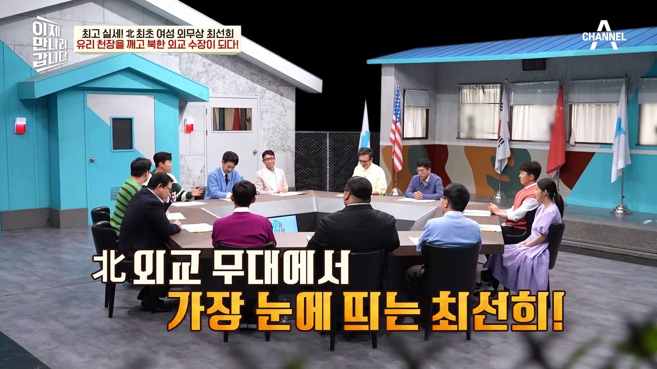 北 최초 여성 외무상 최선희! 현 북한 정권의 최고 실세? 그녀는 누구인가!