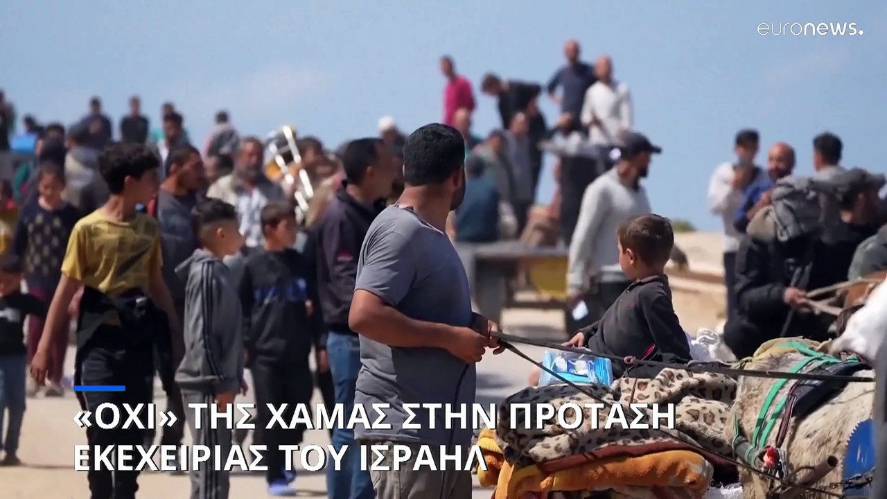 Γάζα: Η Χαμάς απέρριψε την πρόταση για κατάπαυση του πυρός