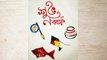 বাংলা নববর্ষ ১৪৩১/Bangla Noboborsho 1431