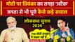 Lok Sabha Election 2024: जालोर में Priyanka Gandhi का PM Narendra Modi पर करारा वार | वनइंडिया हिंदी