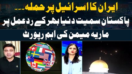 World expresses concern over Middle East situation - Maria Memon's Important Report