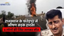 राजस्थान के फतेहपुर में भीषण सड़क हादसा, कार-ट्रक की भिड़ंत में दो मासूम सहित 6 जनों की मौत