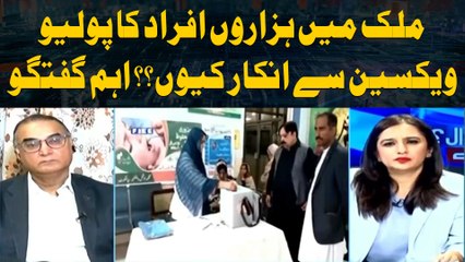 Mulk main Hazaron Afrad ka Polio Vaccine say inkaar Kiyu? | Dr Shehzad Baig's Analysis
