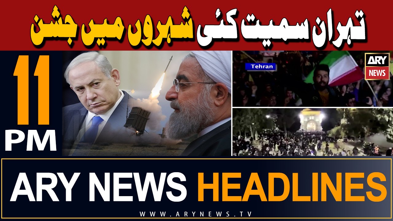ARY News 11 PM Headlines | 14th April 2024 | Celebrations in Tehran