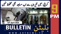 ARY News 9 PM Bulletin |  | 14th April 2024 |Karachi State Crime - Latest Update