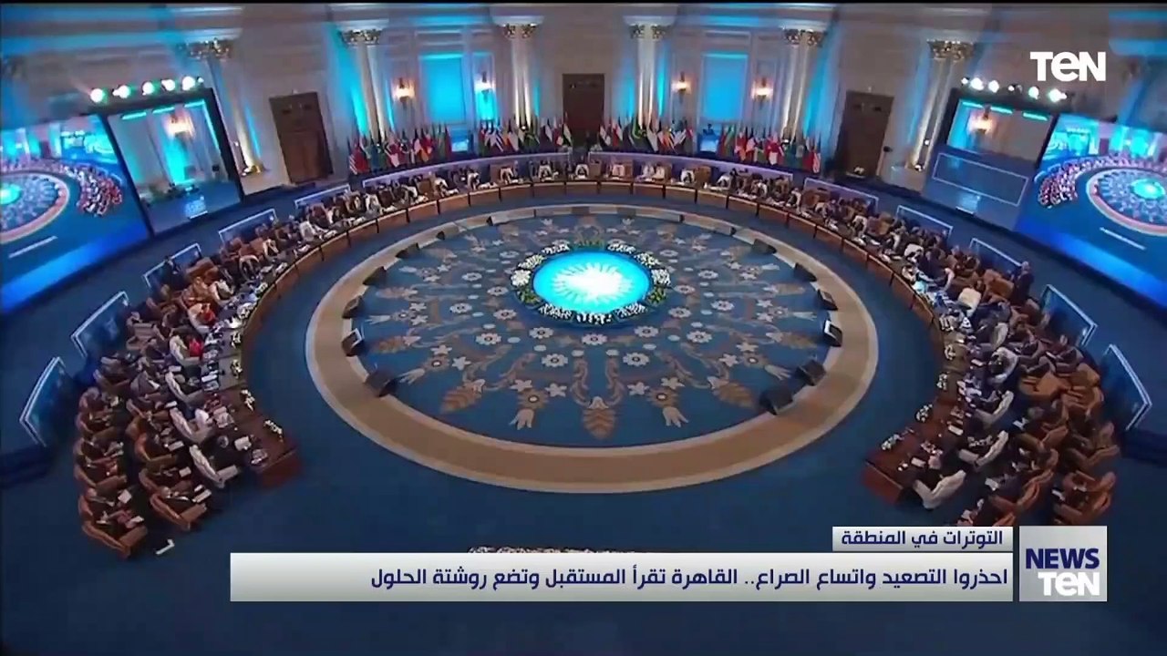 احذروا التصعيد واتساع الصراع.. القاهرة تقرأ المستقبل وتضع روشتة الحلول